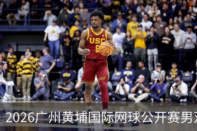 2026广州黄埔国际网球公开赛男双半决赛落幕
